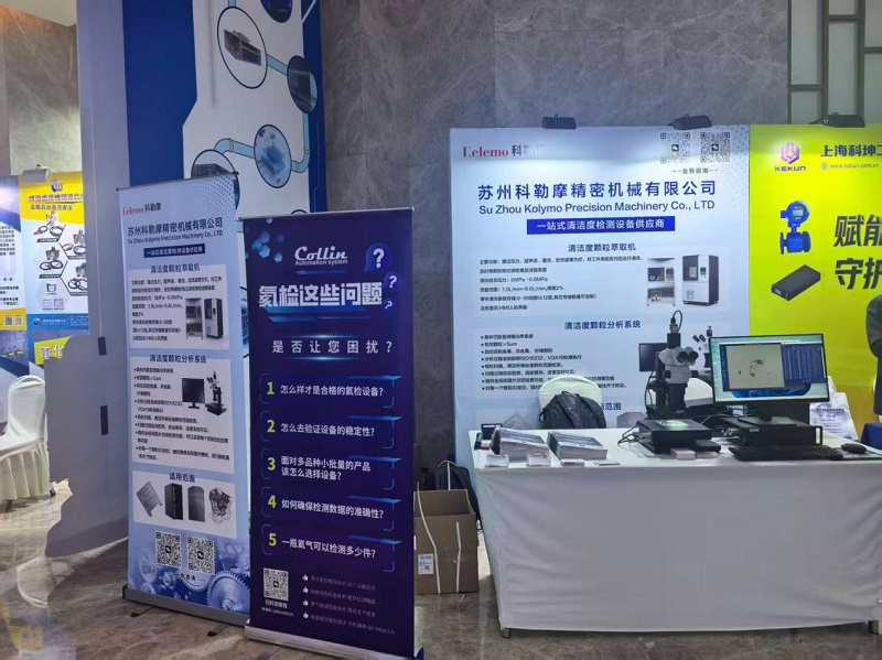 SuZhou Kolymo Co Innealra beachtais, Ltd SuZhou Kolymo Co Innealra beachtais, Ltd. Glacann sé páirt i 6ú Cruinniú Mullaigh Slabhra Soláthair Lánslabhra Fuarú Leacht Líonra Maimai 2026